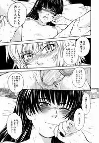 [Tsukino Jyogi] ♭38℃ Loveberry Twins [Decensored]