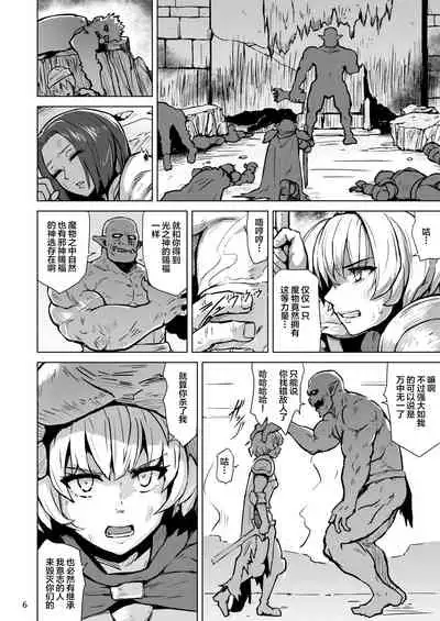 Haiboku no Hanshoku Dorei