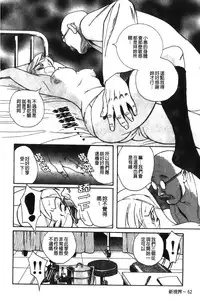 [Kojima Miu] Tokubetsu Shinsatsushitsu [Chinese]