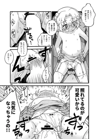 Soshite Hirato wa Dorei ni Natta