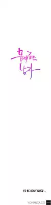 [BAK Hyeong Jun] Sweet Guy Ch.1-49 (English) (YoManga) (Ongoing)