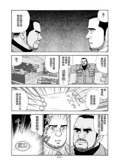 ROKU EPISODE6 | 老六的故事 第六章 危险关系