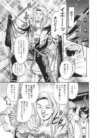 [Chikaishi Masashi] Rape Daihyakka