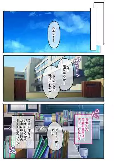 [BENETTY] Mujou no Sakusei Vol. 16 ~Inran Maso o Shikomu Chou Choukyou!! Mitame ni Hanshite Doshigatai Hentaikko~ "FetiColle! Series"