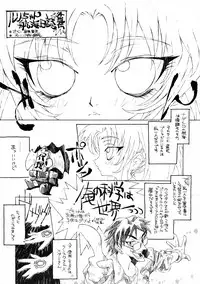 (C52) [Atelier Bord (Various)] Chotto Tsurainda (Kidou Senkan Nadesico)