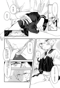 Konya no Kawaii Sasoikata