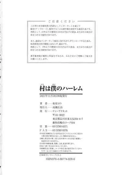 Mura wa Boku no Harem