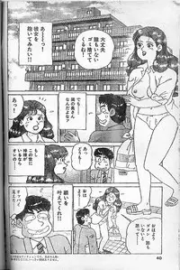 [Nagaoka Hiroshi] Oh! My God