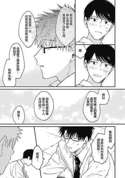 AnMata Ashita Aeru yo | 我们明天再见