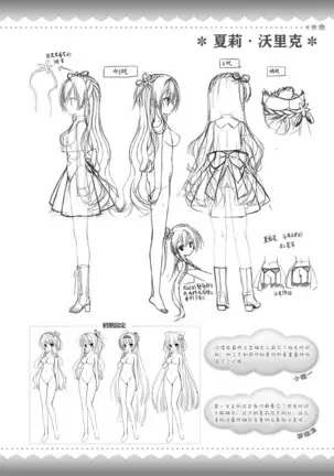 AMAIRO ISLENAUTS OFFICIAL VISUAL FAN BOOK