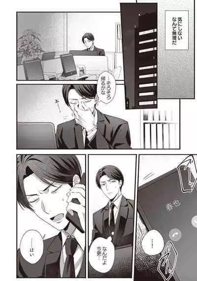 Ashita mo Soba ni Itekuretara