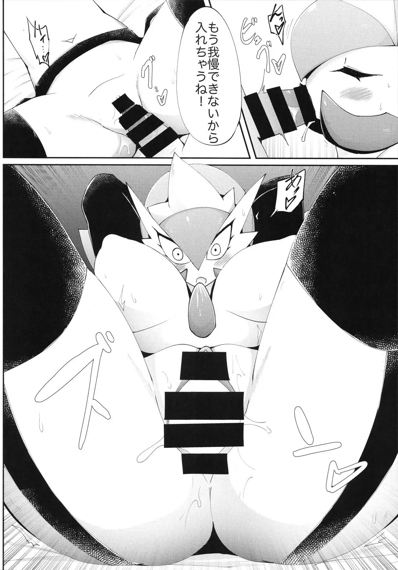 Natsu da! Aoi Senpai Maid-san!