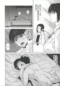 [Yokoyama Michiru] Haha ga Hakui o Nugu toki 6