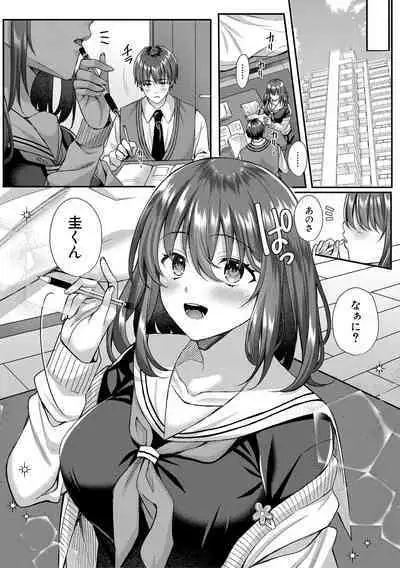 Seifuku Kanojo, Netorare Ochi