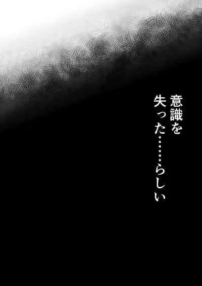 Mama ga Seiyoku Monster ni Natteita Hi