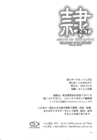 (C75) [Hellabunna (Iruma Kamiri)] REI - slave to the grind - REI 06: CHAPTER 05 (Dead or Alive) [English] [CGrascal]