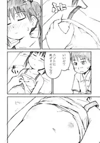 (C68) [Omatsurikibun (Ueno Tarou)] yu-yu-