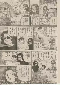 [Nagaoka Hiroshi] Oh! My God