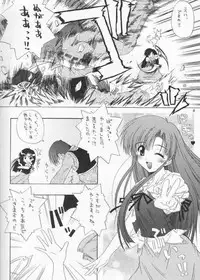 (C61) [Gekka Bijin (Yatogami Shido)] Fuyu no Milk (Comic Party)
