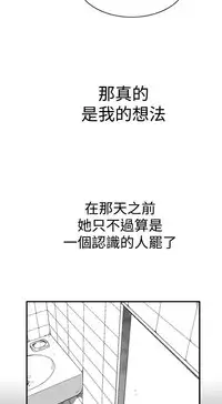 中文韩漫 他的女人 Ch.0-12 [Chinese]