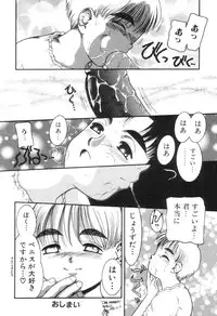 [Nakanoo Kei] Boku to Kimi no Condensed Milk | Your and my condensed milk