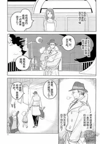 (SUPER22) [Ko9konnan (mov659)] Tetetotetoteto | 和我一起走下去 (Gyakuten Saiban) [Chinese] [黑夜汉化组]