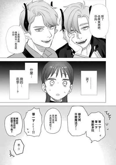 [Mauve (Oniben Katze)] dog eat dog era ~Ryuujinzoku Dorei no Futago to Saimin Koubi~ [Chinese] [路过的骑士汉化组]