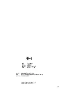 (C84) [Nanatsu no Kagiana (Nanakagi Satoshi)] Toaru Himitsu no Chounouryokusha S | A Certain Secret of The Level-5 Espers (Toaru Majutsu no Index) [English] [doujin-moe.us]