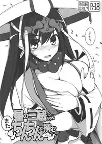 (C91) [TOYBOX, Kujira Logic (Kurikara, Kujiran)] Goshujin-sama Oppai desu yo!! 5 + Omakebon (Fate/EXTRA)