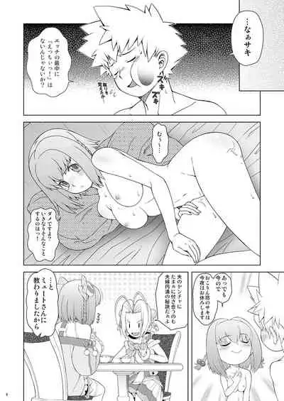 [Koudansha (Kouda Tomohiro)] Momoiro? Hitomatome Soushuuhen 7 (Ar tonelico) [Digital]