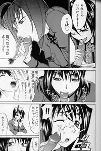 [Moritaka Takashi] Daitan Suteki [Incomplete]