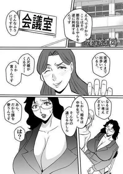 Henna Hanashi... Gakkou no Onna-tachi no Kaidan...