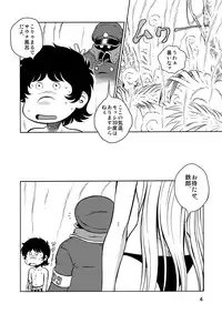 [Circle Taihei-Tengoku (Aratamaru)] NIGHTHEAD GALAXY EXPRESS 999 (Galaxy Express 999) [Digital]