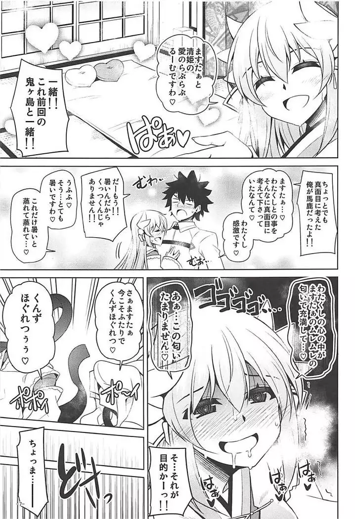 Ai wa Omoi Hou ga Ii ni Kimatteru!