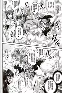 (C91) [Kuroyuki (Kakyouin Chiroru)] Ore Yome Saimin 4 (Love Live!) [Chinese] [鬼畜王汉化组]