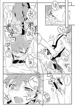 Boku no Mikata