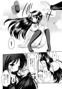 [Natsume Fumika] Kinshin Joukan