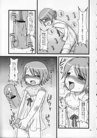 (C75) [Rorororomo (Various)] Shounen Iro Zukan 9 ~Otogikko~
