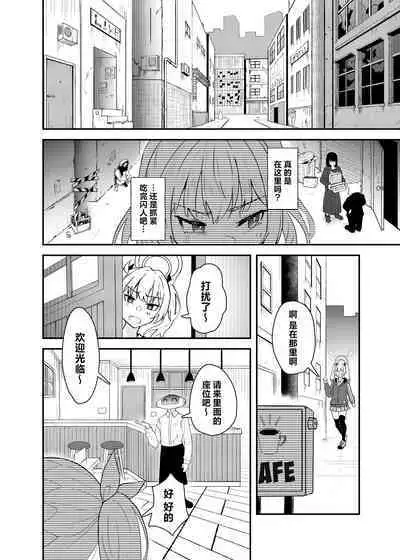 Koi to Yoshimi, Tokidoki Sweets | 恋与好美、心跳甜点