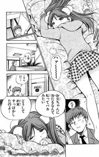 [THE SEIJI] Karin to. 1