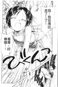 [Unno Hotaru] Yumejuuya - Ten Nights of Dream [Chinese]