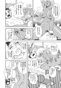 [Tsukino Jyogi] Omasena Petit Ange Complete