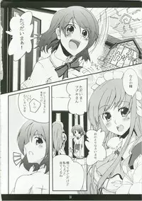 (C74) [Z-FRONT (Kagato)] Shameless Housemaid (Kamen no Maid Guy)