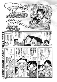 COMIC LO 2008-05 Vol. 50