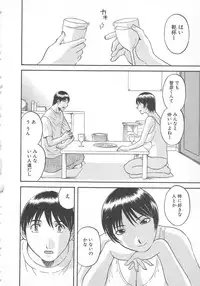 [Kawamori Misaki] Gokuraku Ladies Yuuwaku Hen | Paradise Ladies Vol. 2