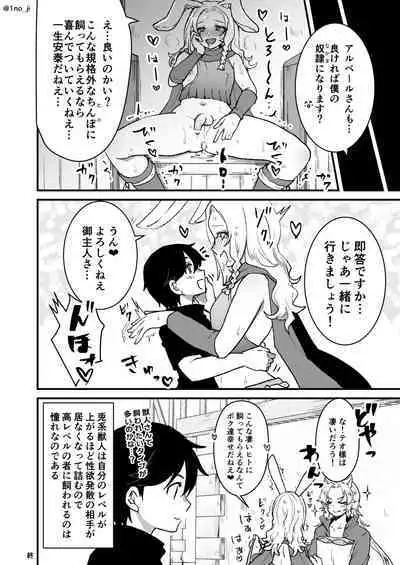 Mesu Danshi Ecchi Manga Tsumeawase