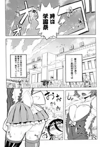 [Drill Jill] Ikenai ♥ Sperm Bitch!!! [Digital]