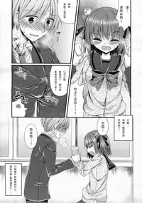 [Mukai Kiyoharu] Ijimekko Switching (Girls forM Vol. 05) [Chinese] [M系資源聚合漢化組]