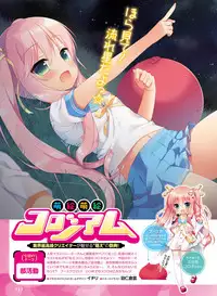 Dengeki Moeoh 2016-10 [Digital]