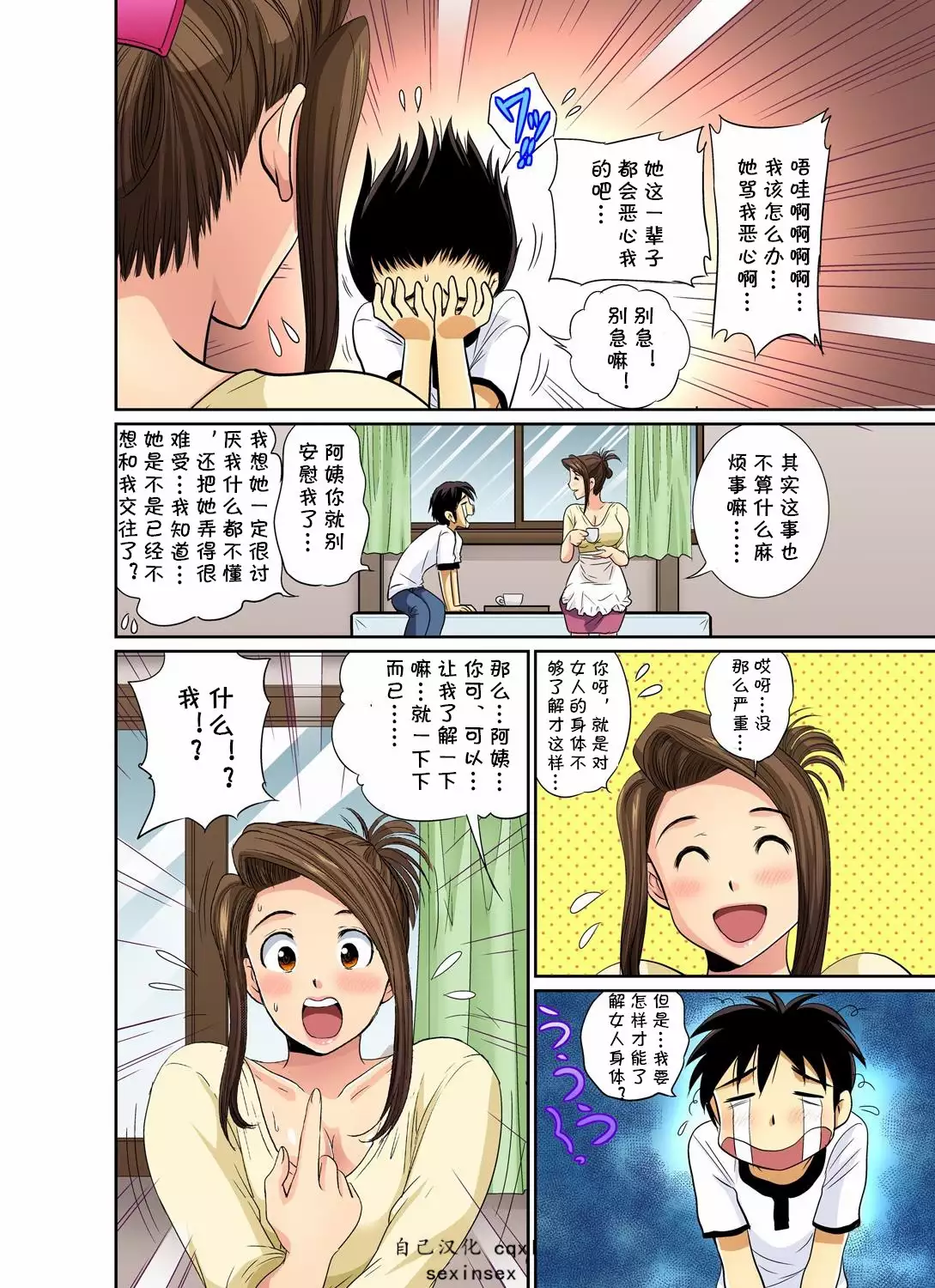 Erosugiru Tokoya no Obasan ~Otona no Option wa Ikaga? 1-3,5-9